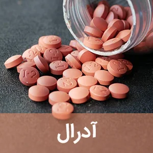 آدرال