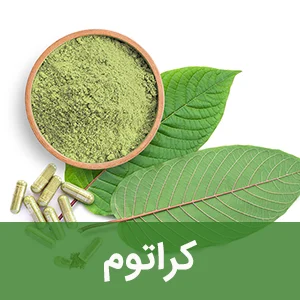 کراتوم