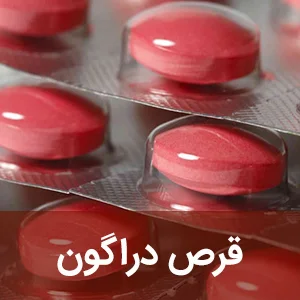 قرص دراگون