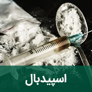 اسپیدبال