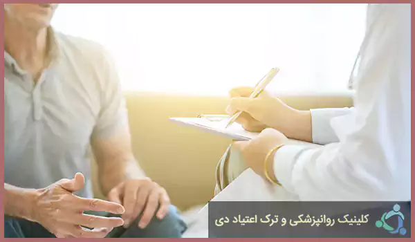 روانپزشکی