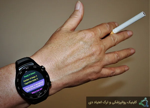 ترک سیگار با ساعت هوشمند