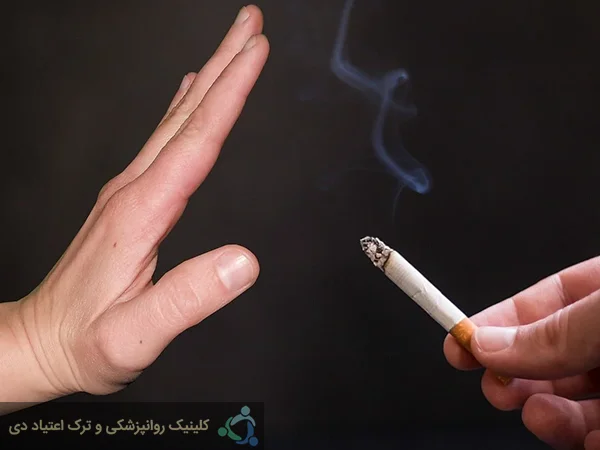 ترک سیگار