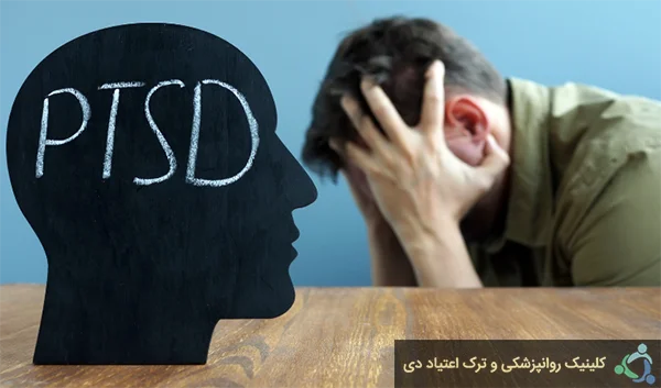 اختلال استرس پس از سانحه