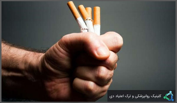 از کم کردن مصرف سیگار بپرهیزید