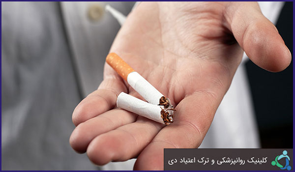 رهایی از مصرف سیگار