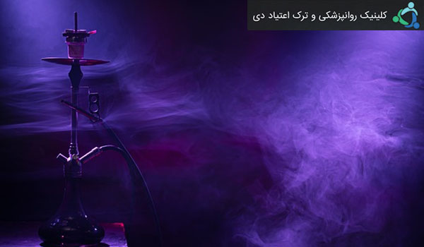 مضرات قلیان