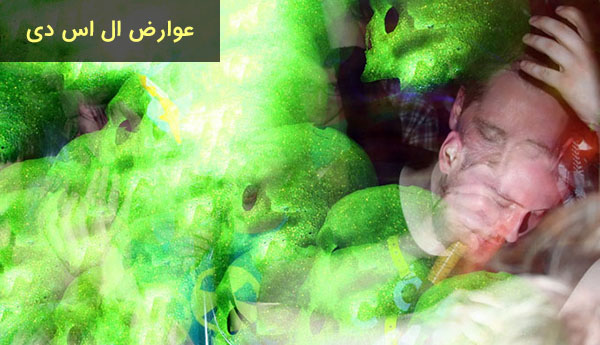 عوارض ال اس دی