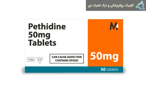 پتیدین