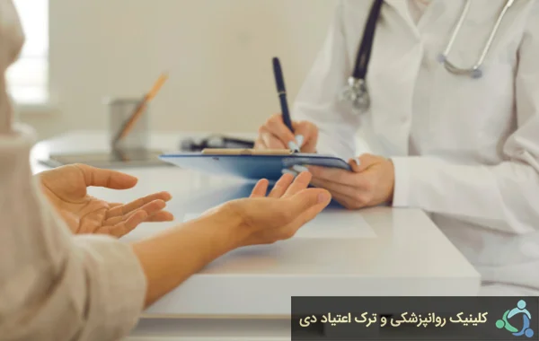 ترک اعتیاد به پتیدین