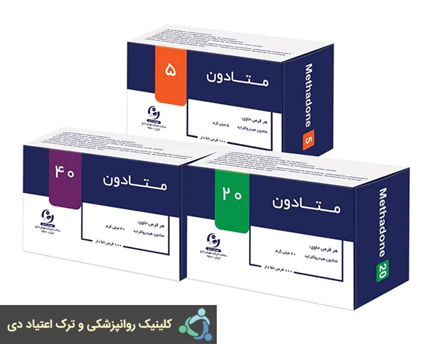 متادون