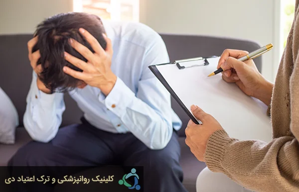 درمان تشخیص دوگانه