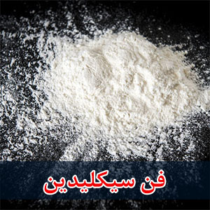 فن سیکلیدین