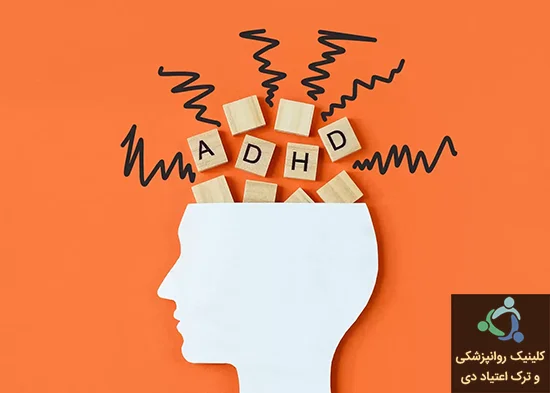 اختلال بیش‌فعالی
