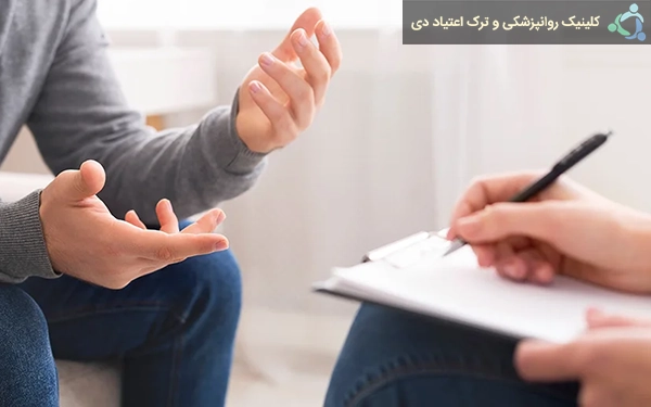 دریافت کمک برای ترک اعتیاد