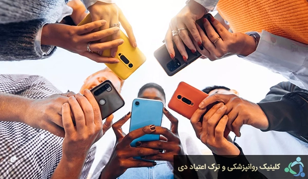 شبکه‌های اجتماعی و سلامت روان