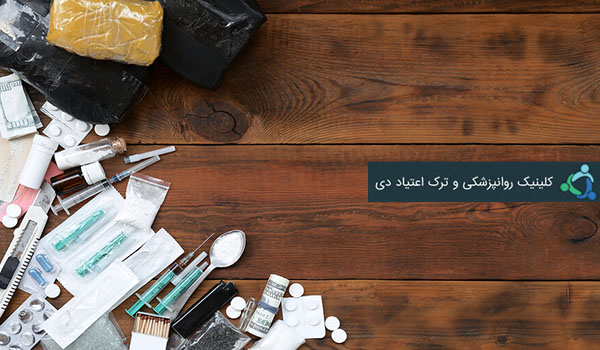 اصطلاحات مربوط به اعتیاد (بخش دوم)