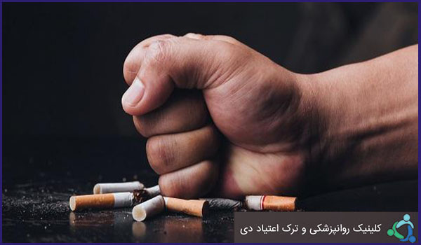 ترک اعتیاد بدون درد و خماری
