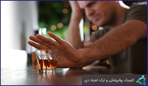 الکلیسم و وابستگی به الکل