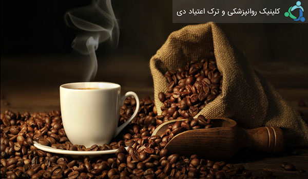 ملاک های تشخیص برای مسمومیت با کافئین