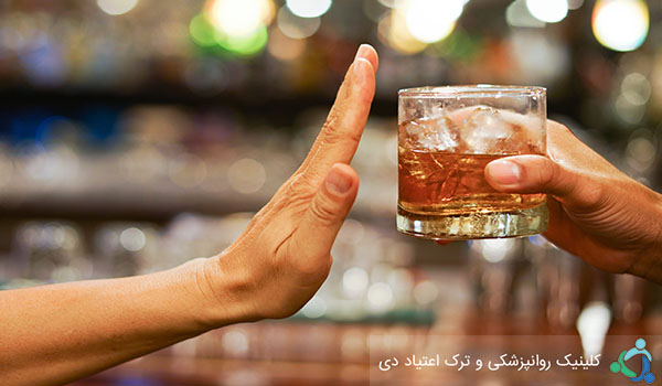 فنون تصمیم گیری در ترک اعتیاد