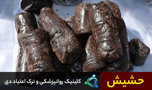 رایج ترین مواد مخدر در جهان