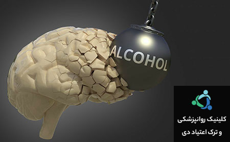 اختلالات روانی وابستگی به الکل