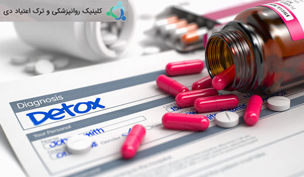 فواید سم زدایی مواد مخدر