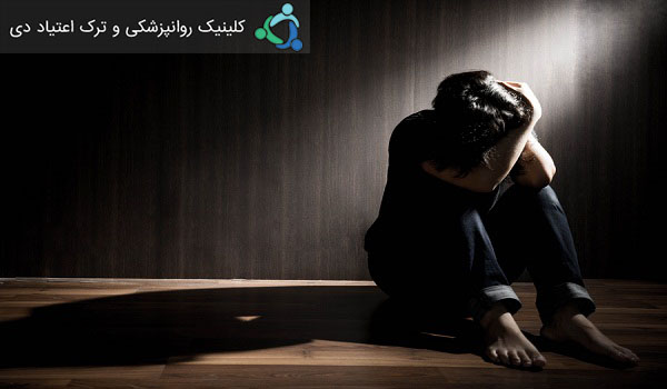 علل افسردگی در دوران ترک اعتیاد