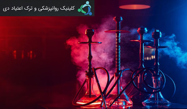 عوارض قلیان