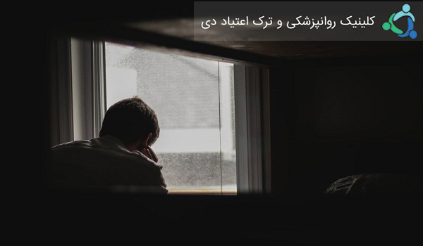 کاهش انرژی در فرد در حال ترک