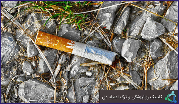 روش ترک آسان سیگار