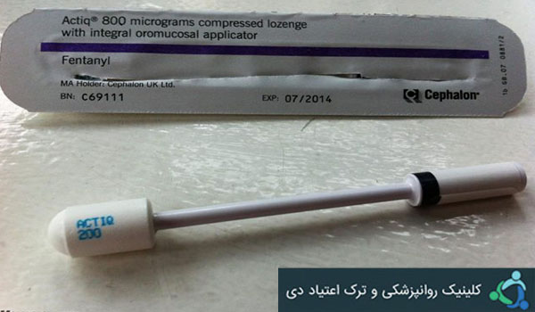 مصرف فنتانیل در دوران بارداری