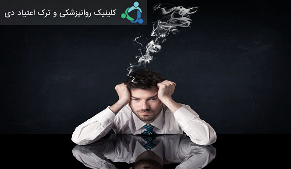 مهارت حل تعارض بین فردی در اعتیاد