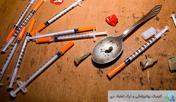 آیا هروئین اعتیادآور است