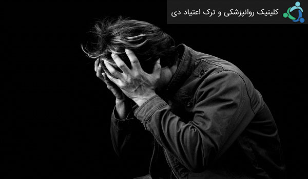 افکار منفی در دوران ترک اعتیاد