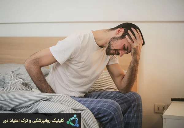 علائم جسمانی سندرم ترک الکل