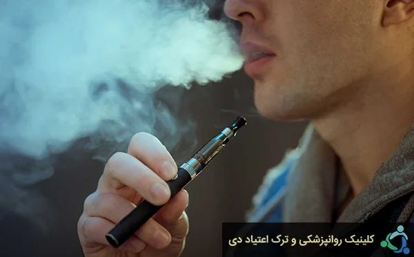 نوجوانان و مصرف سیگارهای الکترونیکی