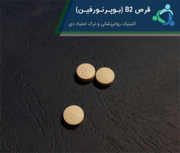 قرص B2