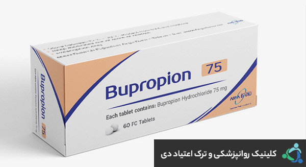 بوپروپیون