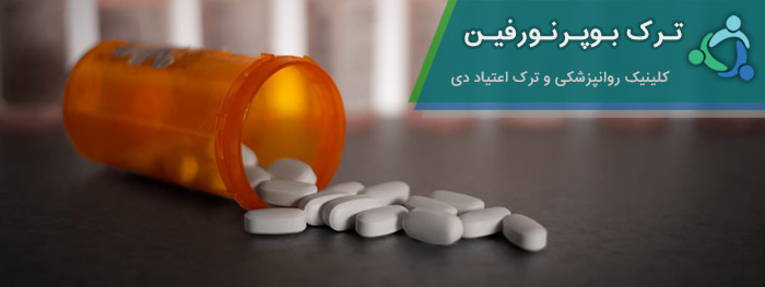 ترک بوپرنورفین