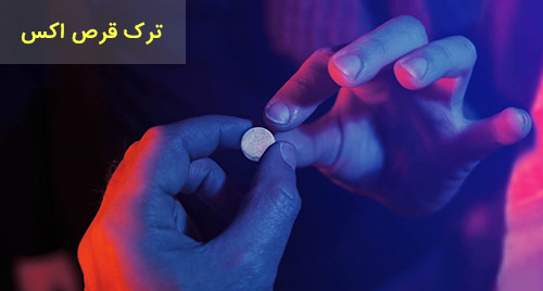 عوارض قرص اکستازی