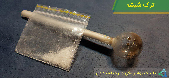 ترک شیشه