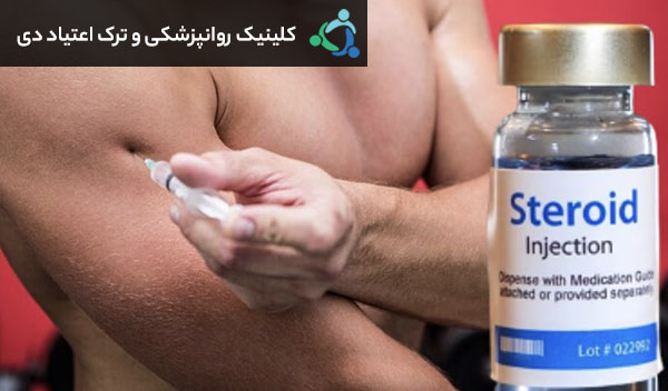 استروئیدها
