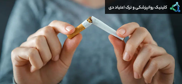 ترک سیگار