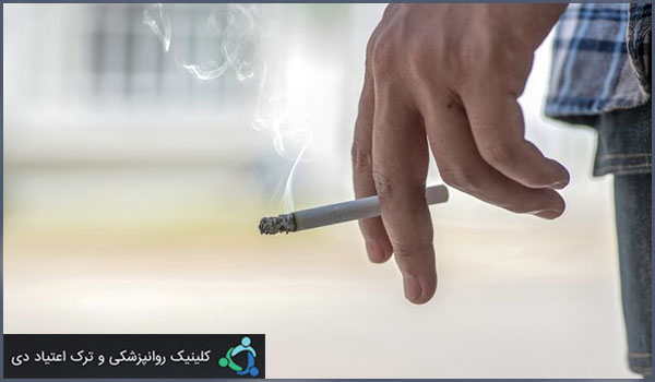 همین امروز سیگار را ترک کنید