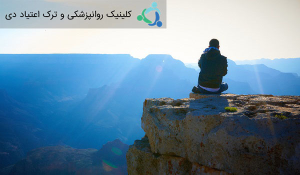 خودآگاهی در ترک اعتیاد
