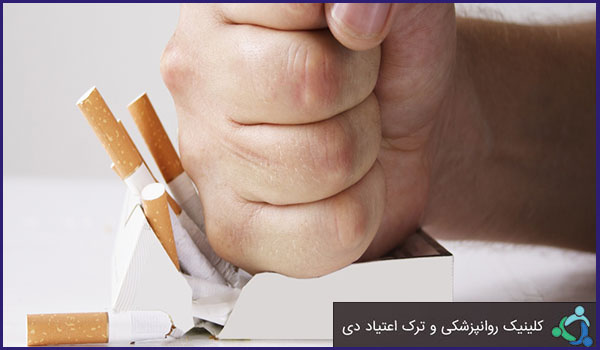 مرحله آخر ترک سیگار