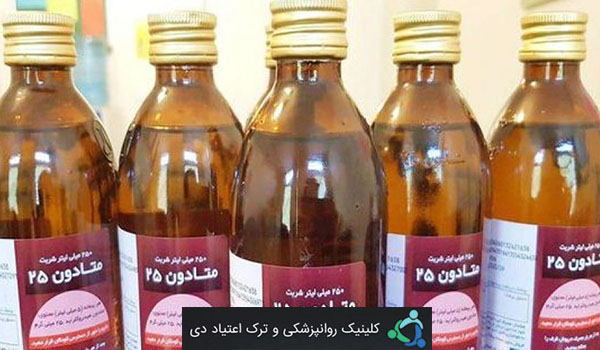 جایگاه متادون در ترک اعتیاد