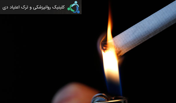 هوس سیگار کشیدن